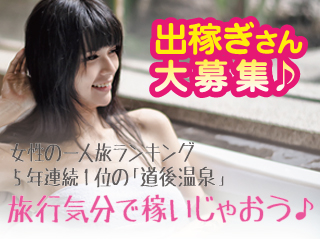 出稼ぎさん大募集♪