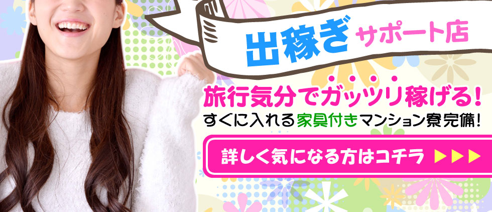 セーラー服の似合う18～20代前半の女の子募集！